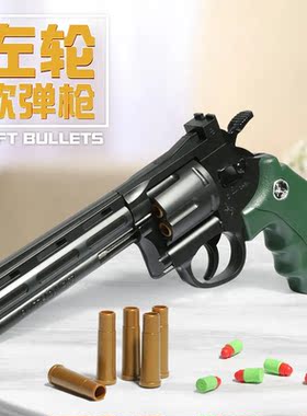 左轮砸响手枪软弹抛壳hb双动玩具