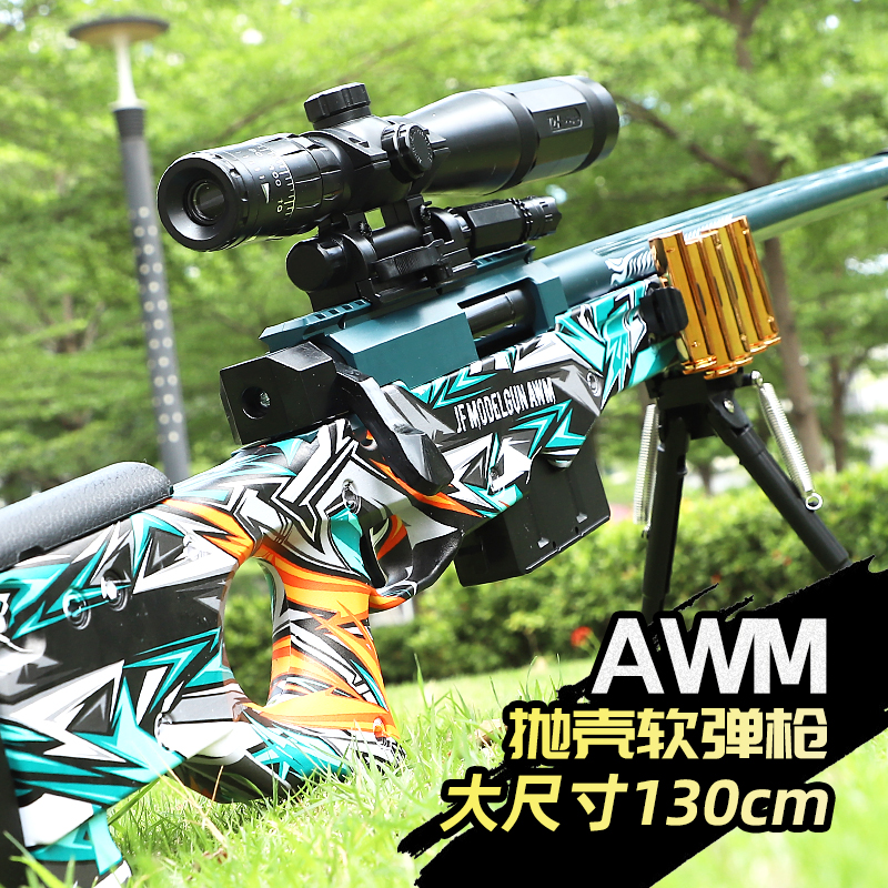 炫彩超大号AWM98K抛壳软弹玩具