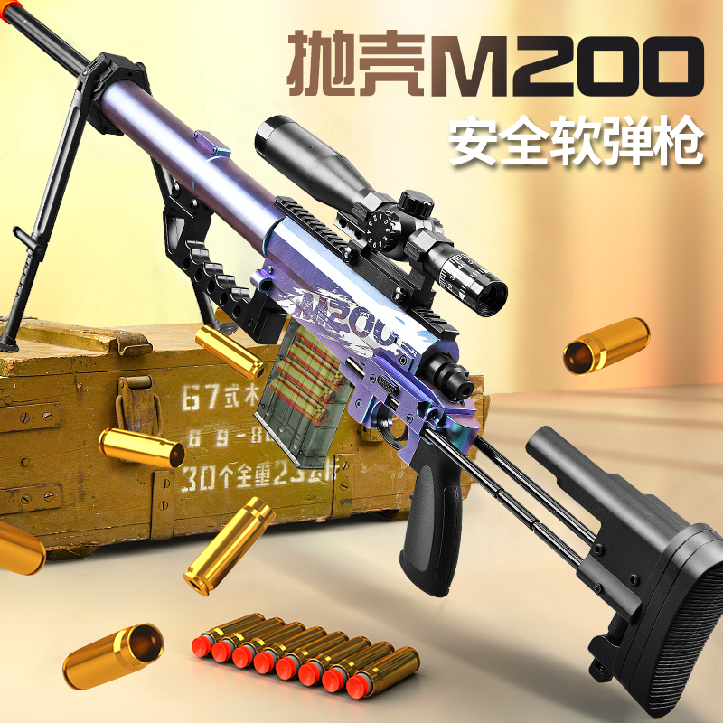 抛壳m200狙击软弹枪AWM枪玩具DIY跳壳msr弹射仿真吃鸡男孩玩具枪 玩具/童车/益智/积木/模型 电动玩具枪 原图主图