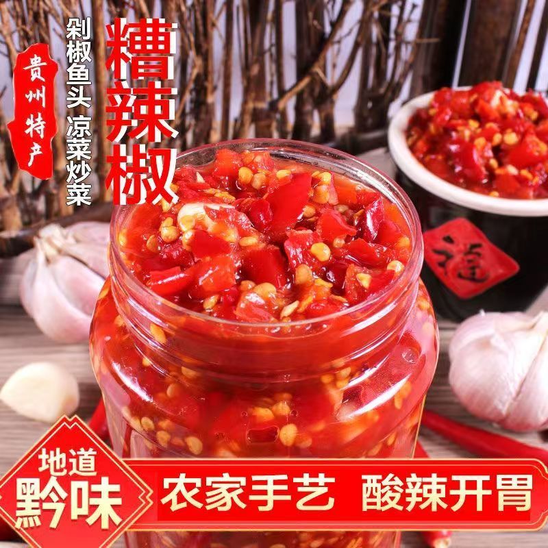 贵州遵义手工糟辣椒酸辣大瓶装