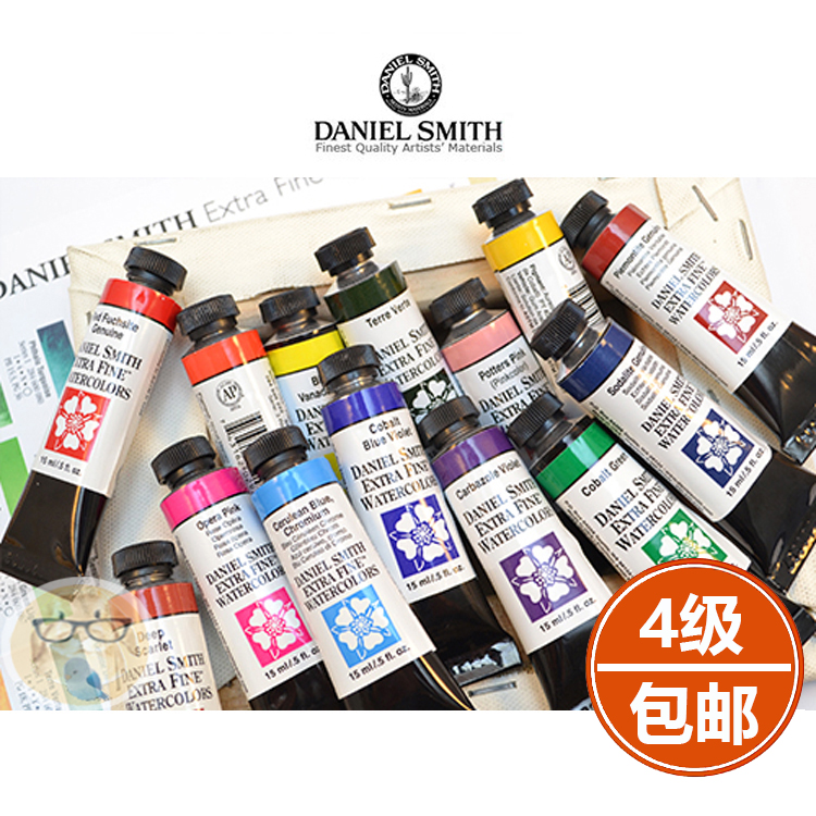 DS大师级矿物石水彩15ml等级4