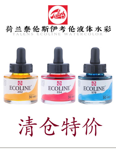 泰伦斯伊考伦液体水彩