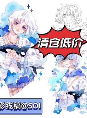 87兔水彩线稿本32k宝虹200g300g纯棉纸 soi线稿蓝色冰川新手 清仓