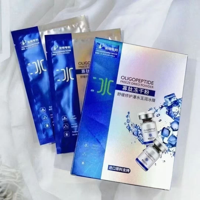 桑芙兰舒护保湿鲜亮丝柔冰膜舒缓瀑水玉润晒后修护补水寡肽面膜