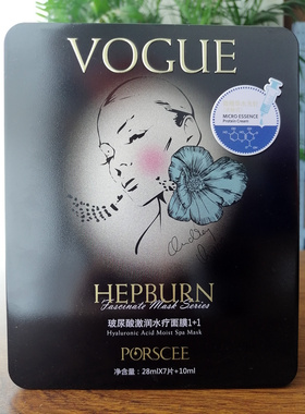 珀皙玻尿酸水疗奇迹面膜补水