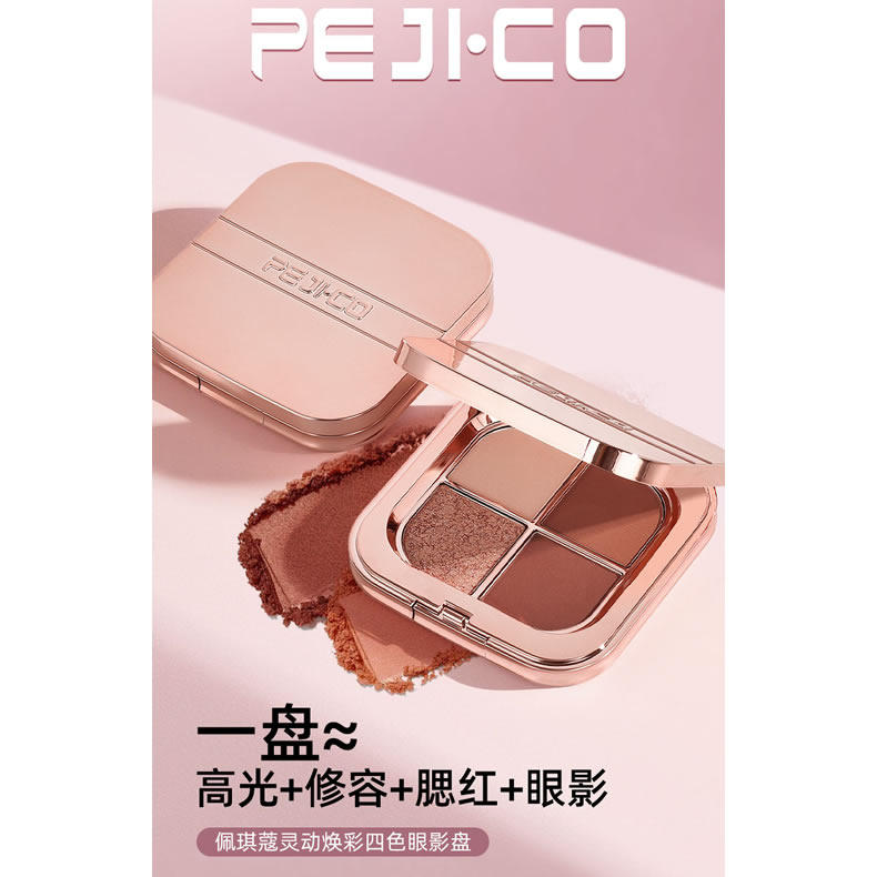 PEJI·CO佩琪蔻灵动焕彩四色眼影日常显色闪耀百搭四色焕彩百搭