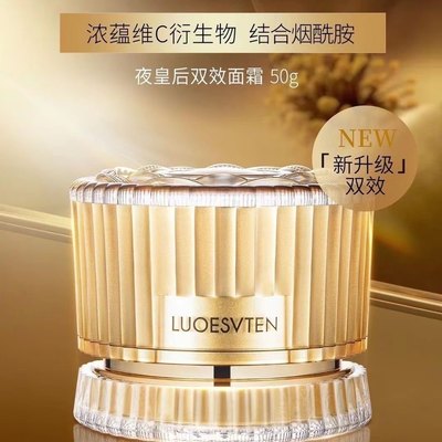 LUOESVTEN/露伊薇丹补水保湿面霜