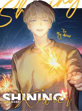 画师授权 恋与深空沈星回个人企划 Shining 恋与深空同人周边