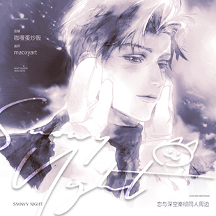 画师授权 恋与深空秦彻个人向同人企划 吧唧 拍立得 小卡 挂件