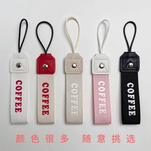 咖啡杯手提吊绳挂绳加宽可口