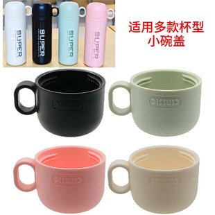 适配董董先生儿童保温杯小碗盖子加比兔水杯小掌萌炊大皇茶杯盖