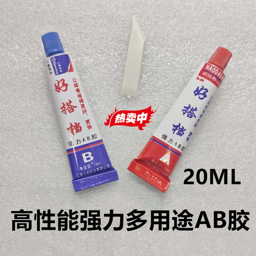 好搭档ab万能胶 强力胶ab胶 万能胶水 适用塑料金属玻璃陶瓷 20ml
