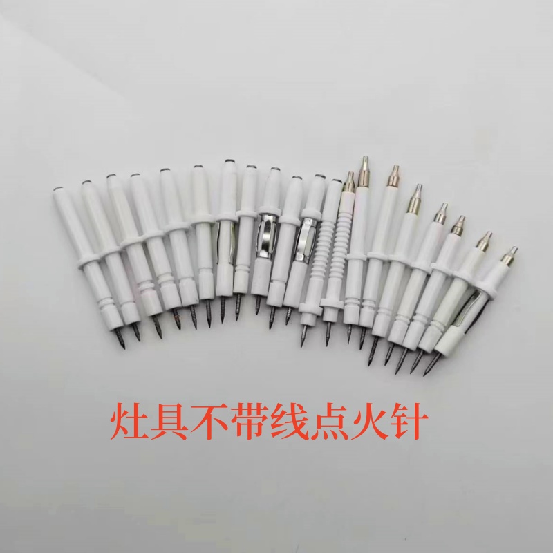 包邮嵌入式燃气灶万能点火针陶瓷针维修灶具配件送弹簧卡簧热缩管