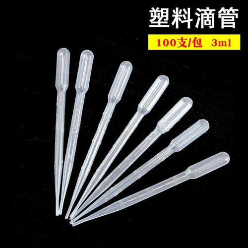 塑料吸管 巴氏滴管 3ml 化学实验器材  塑料吸管 1支 塑料滴管