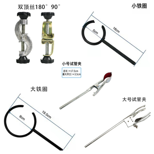 铁架台新款上市配件铁圈试管夹十字夹化学固定圈实验器材