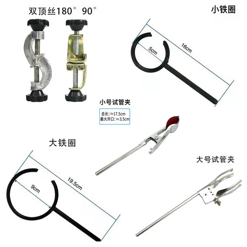 铁架台新款上市配件铁圈试管夹十字夹化学固定圈实验器材
