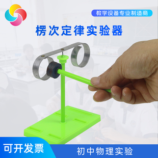 楞次定律演示器开口闭口铝环导体切割磁感线感应电流物理教学仪器