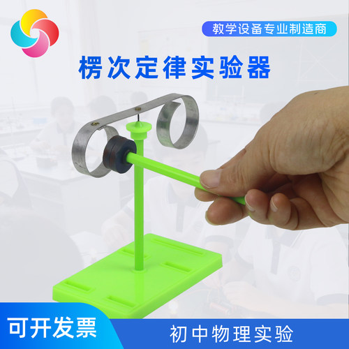 楞次定律演示器开口闭口铝环导体切割磁感线感应电流物理教学仪器
