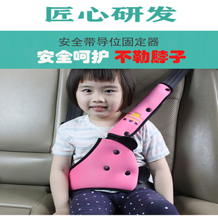 汽车儿童安全带固定器不勒脖护肩绑带宝宝护肩套调节神器通用布艺