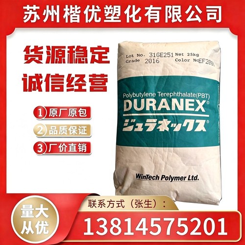 PBT3300日本宝理30%玻纤增强