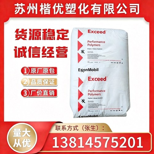 埃克森美孚1018.RF食品级LLDPE