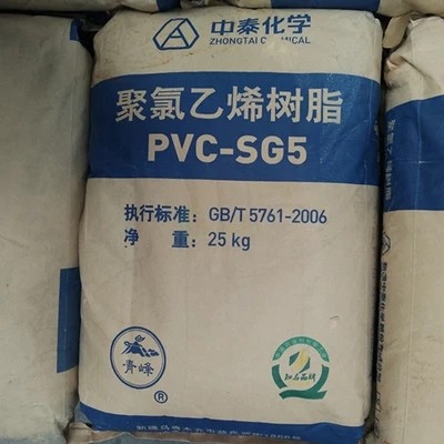 pvc 新疆中泰 sg5 聚氯乙烯树脂 粉料 注塑级