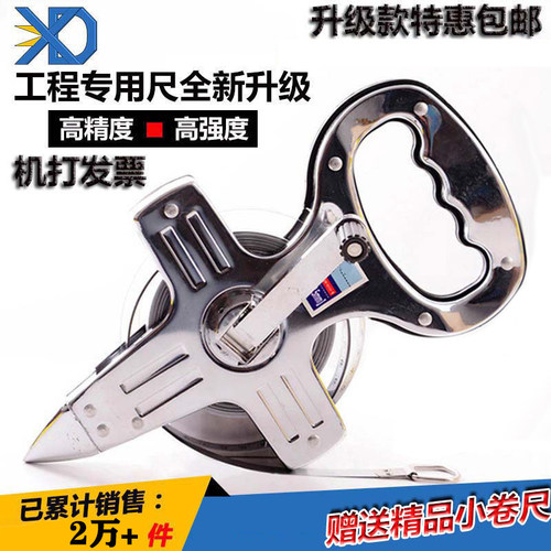 建筑工程测量钢尺不锈钢钢架尺