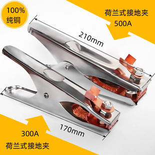 电焊机氩弧焊机接地夹地线钳地线夹子全铜纯紫铜300A 500A接地钳