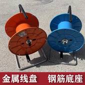 金属线盘铁线盘空盘绕线盘卷线盘手摇收线器铁线轴工字轮绕线器铁