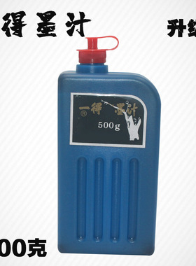 一得工地用墨汁100g250g500g克墨水书法毛笔国画练习墨斗弹线放线