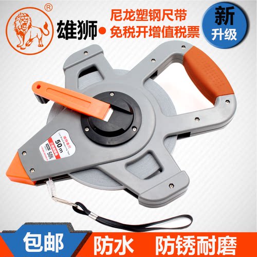 雄狮防水大卷尺50100米一级精度