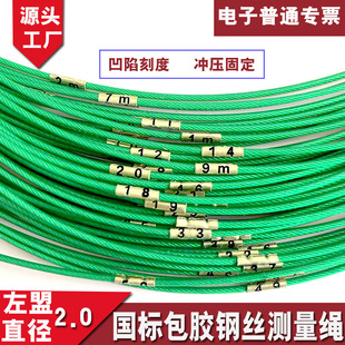 国标2.0包胶皮测量绳30/50/60/70/80/100米桩基深井绳百米皮测绳