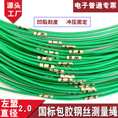 国标2.0包胶皮测量绳30/50/60/70/80/100米桩基深井绳百米皮测绳