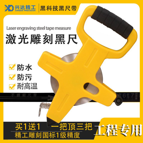 兴达精工激光雕刻尺耐高温尺