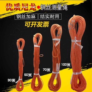 包邮 尼龙钢丝麻测绳测量绳体育测绳工程桩基测井30米50米70米