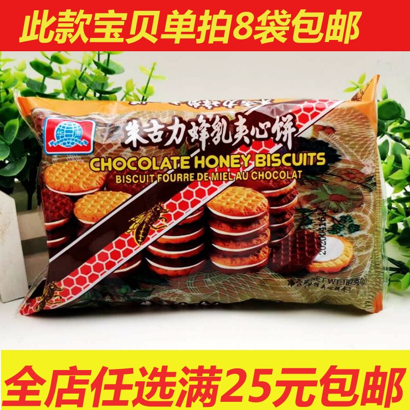 沈阳特产8090后怀旧零食华声老式朱古力蜂乳夹心饼干早餐饼干187g