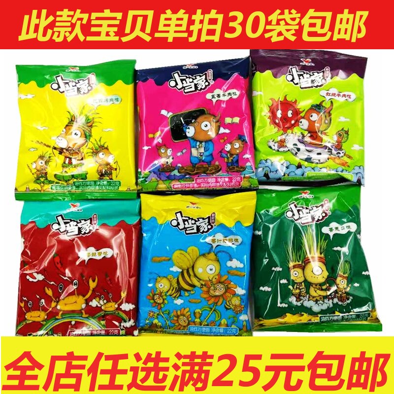 统一小当家干脆面脆脆面掌心脆方便面干吃面怀旧零食满30袋包邮