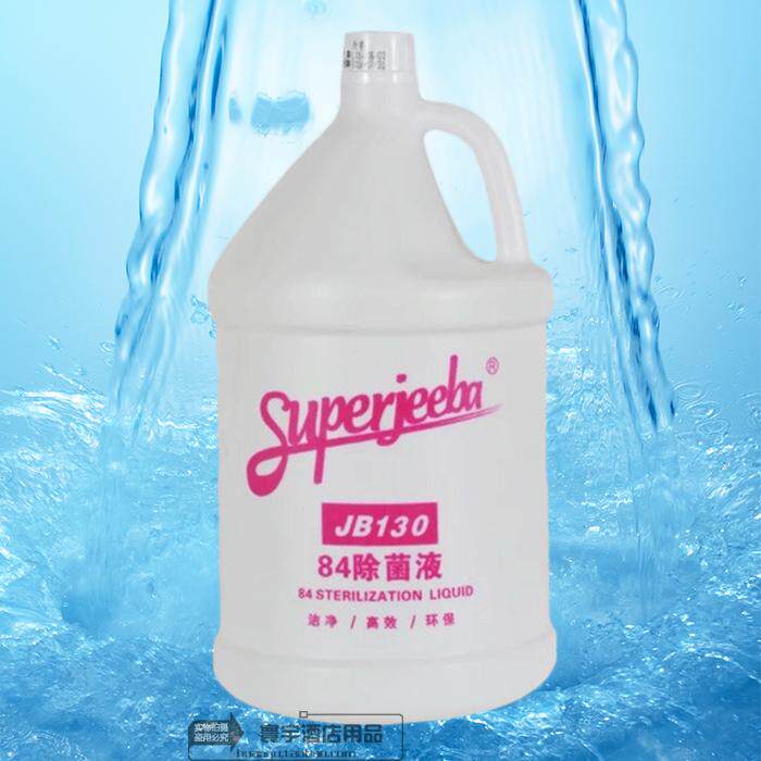 杀菌洁霸家用餐具衣物厕所消毒液
