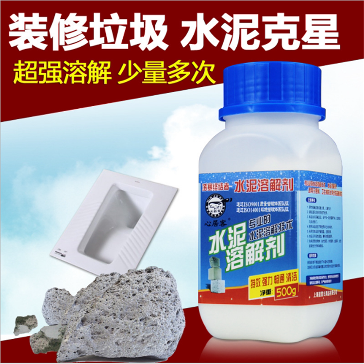 水泥溶解剂下水道疏通去除管道装修垃圾混凝土清洁剂洗石水家政