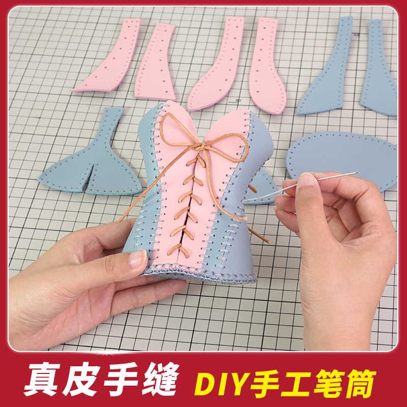 diy手工性感笔筒牛皮创意桌摆