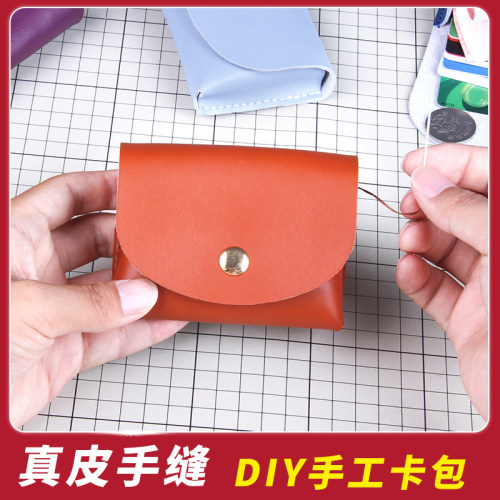 diy卡包零钱包女小皮包迷你可爱
