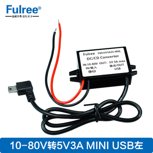 电源36V转5V48V降5V60V降5VDC模块 降压36V48V60V转5V电动车充改装