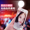 Trill fill-in light currency mobile phone Beauty Beauty live broadcast US-pupil Soft light Light Night shoot anchor photograph Weapon