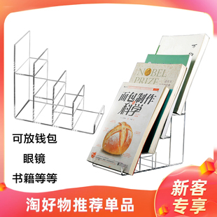 出口亚克力透明书立架 图书馆书架摆台展示架 相册钱包架 可定做