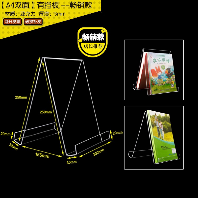 亚克力透明书架书托支架展示架 A5双面书立 书店宣传画册架书城