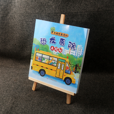 A5三角架A4木质书架书托A3