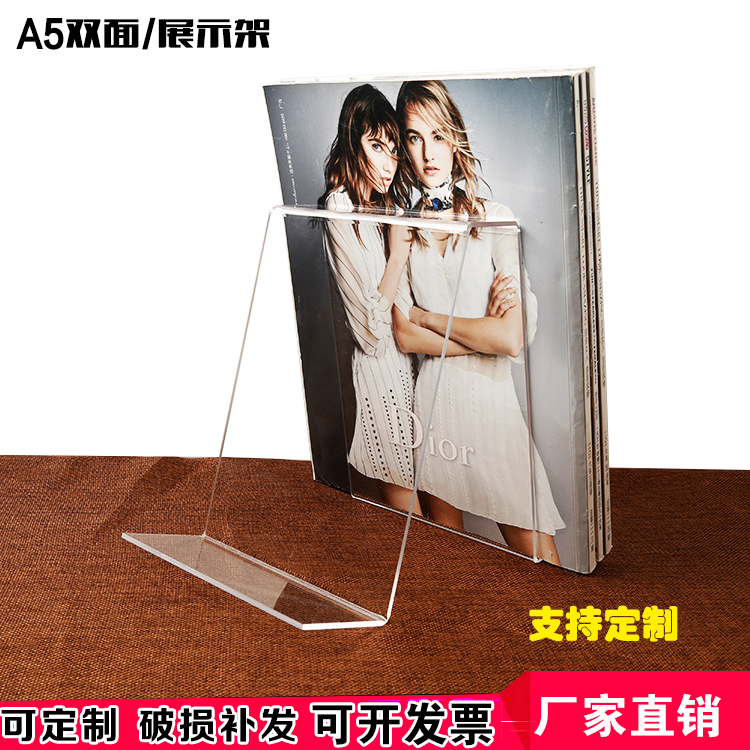 双面书架A5\A4透明亚克力展示架 书托 书立书城书档 书馆摆台架