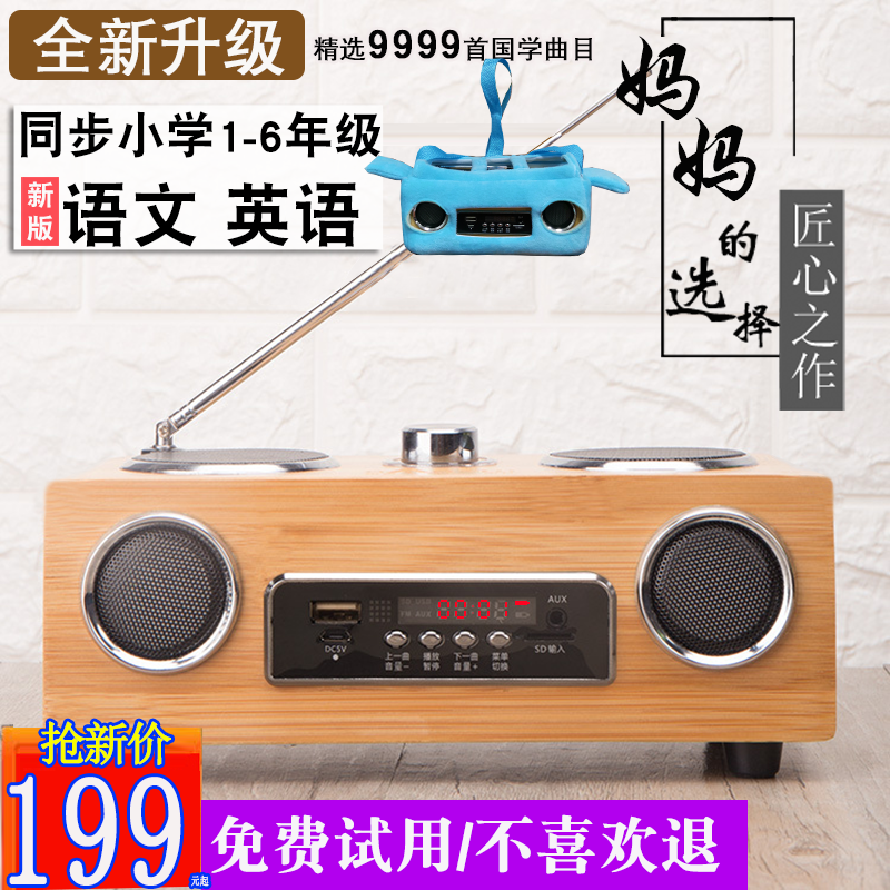 听故事