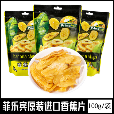 菲乐宾香蕉片网红零食