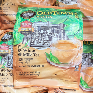 马来西亚原装进口旧街场白奶茶三合一速溶奶茶冲饮奶茶粉420g袋装